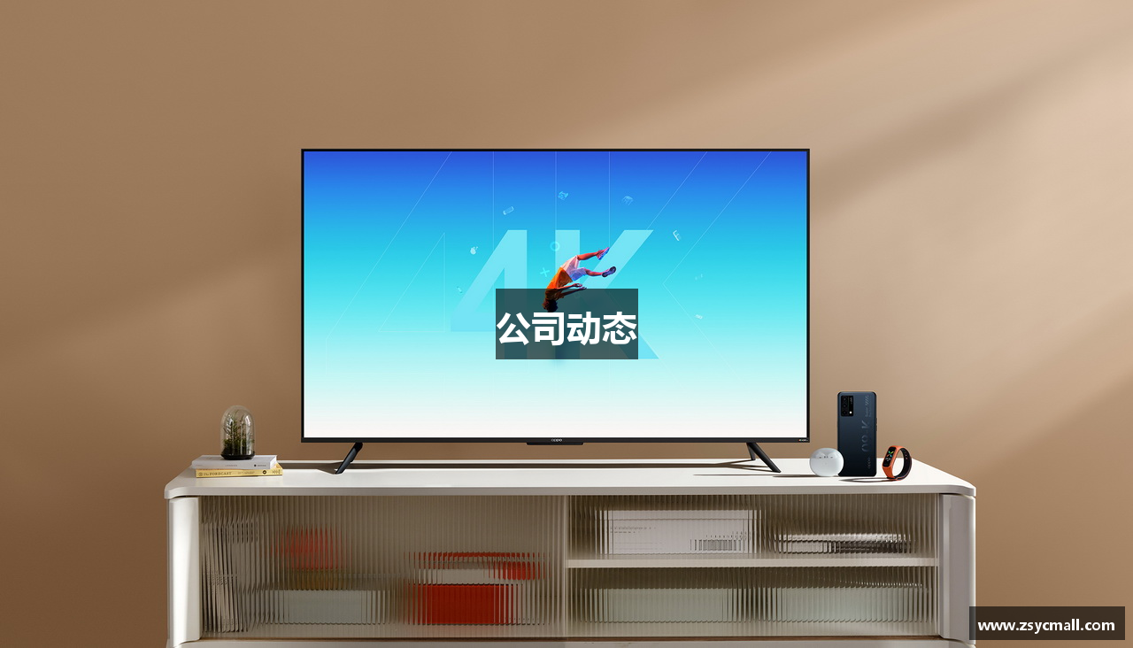 公司动态